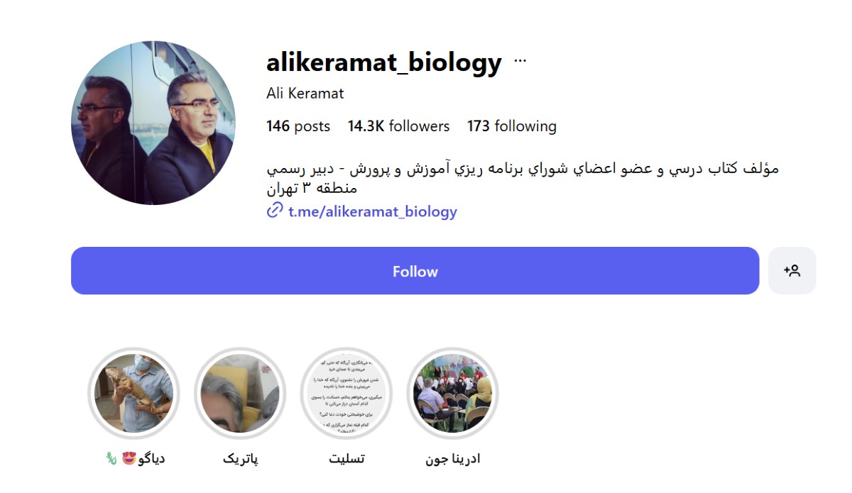 استاد کرامت